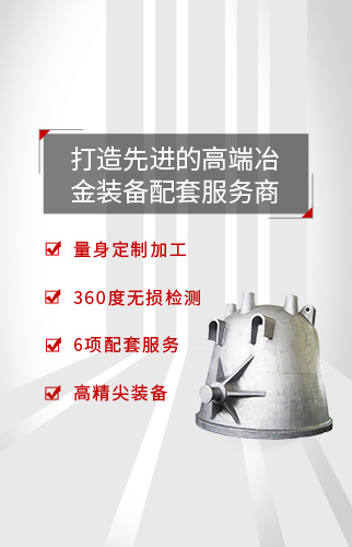 冶金專題